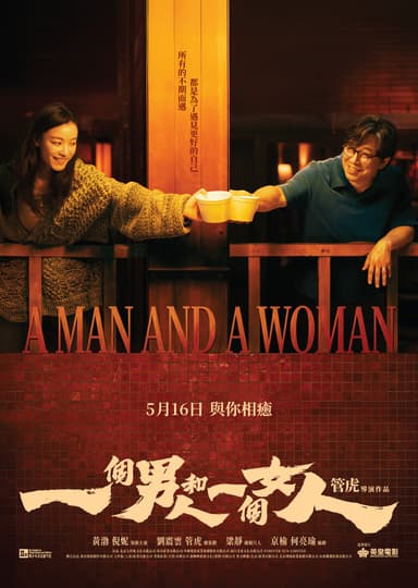 A Man And A Woman