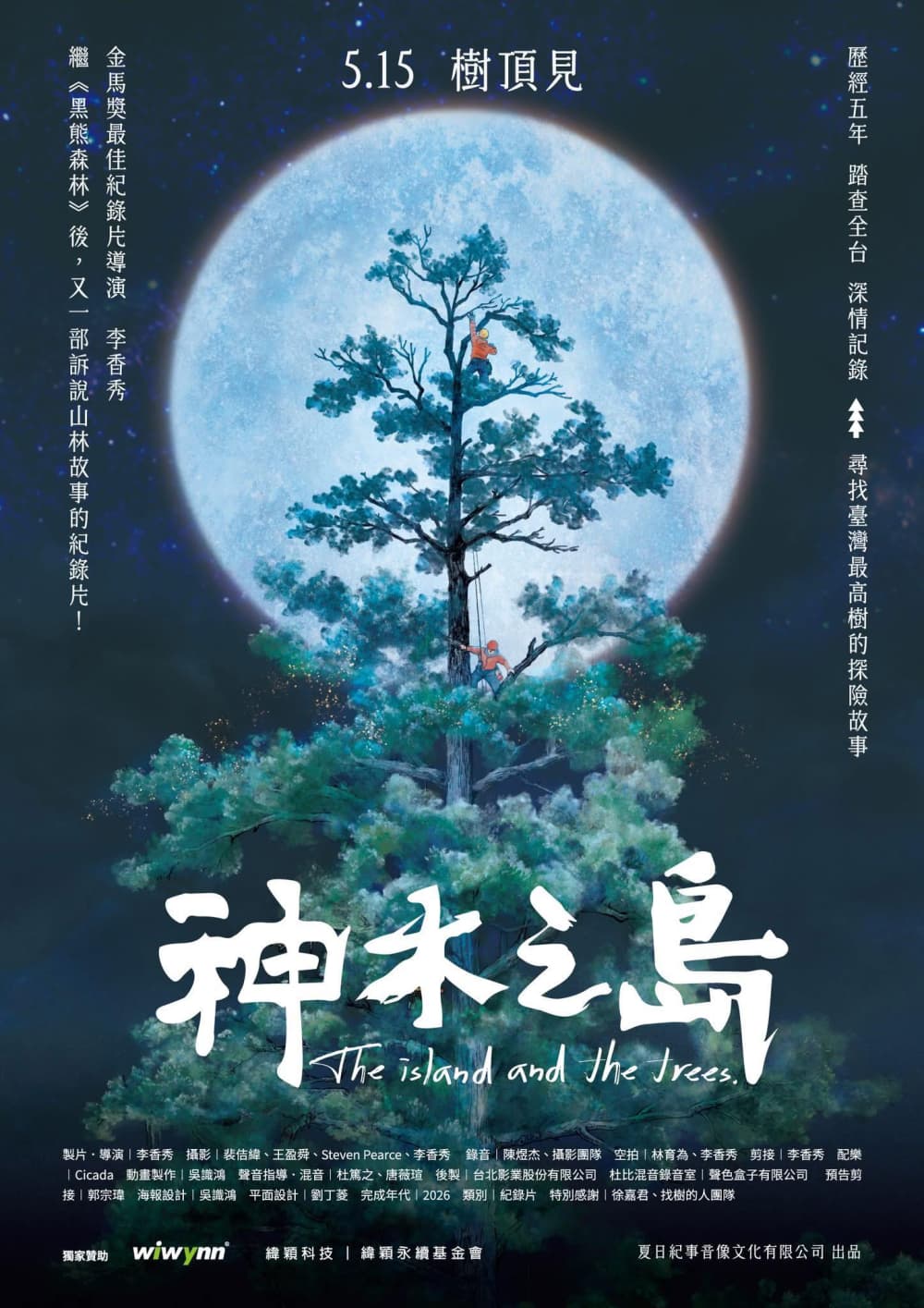 Taiwan Poster