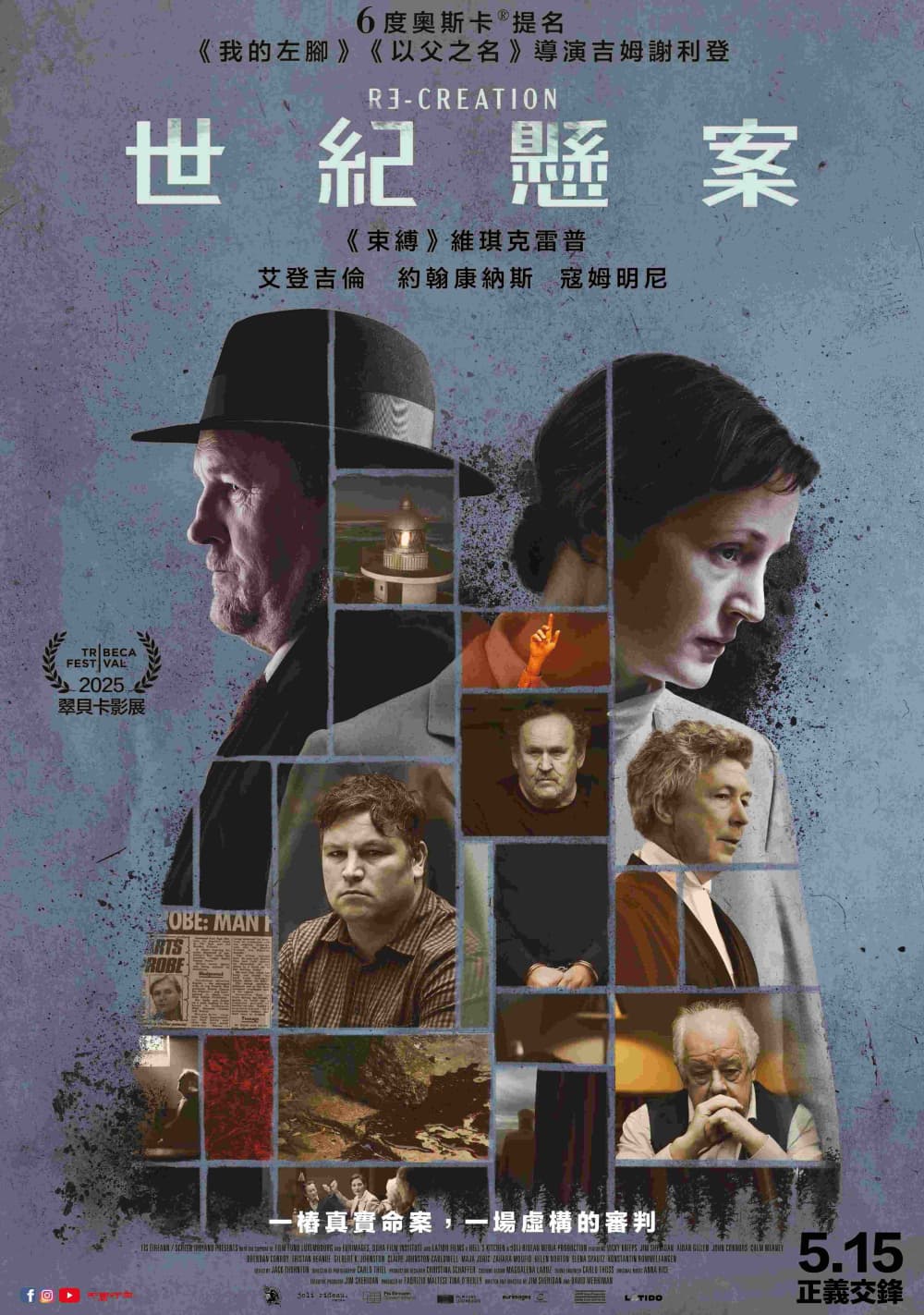 Taiwan Poster