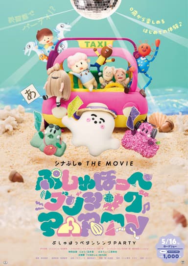 Shinapushu THE MOVIE: Pushu Hoppe Dancing PARTY