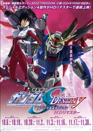 Mobile Suit Gundam SEED DESTINY Special Edition IV - The Cost Of Freedom