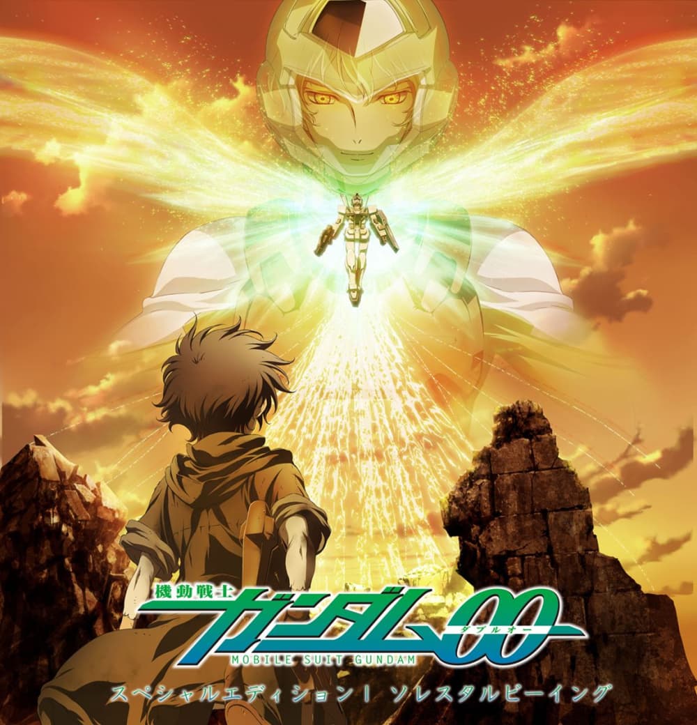 Mobile Suit Gundam 00 Special Edition I