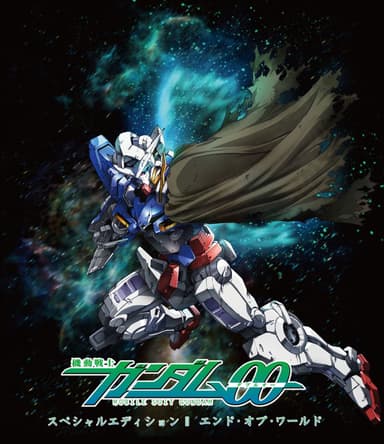 Mobile Suit Gundam 00 Special Edition II - End Of World