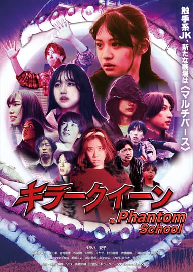 Killer Queen / Phantom School
