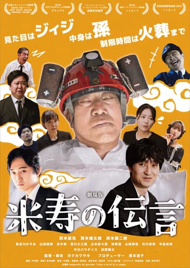 Message For The 88th Birthday The Movie