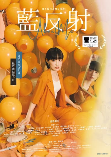 藍反射