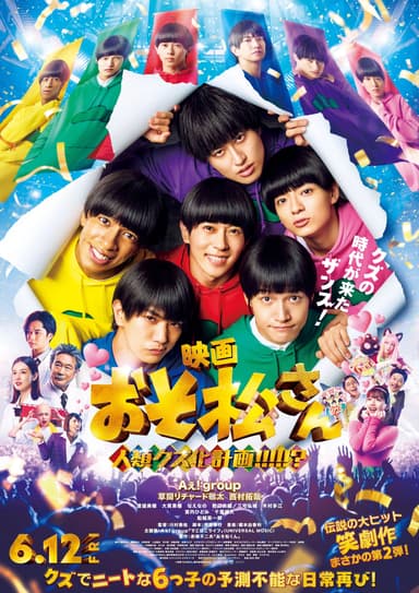 Osomatsu-san The Movie: The Human Scum Turning Plan!!!!?