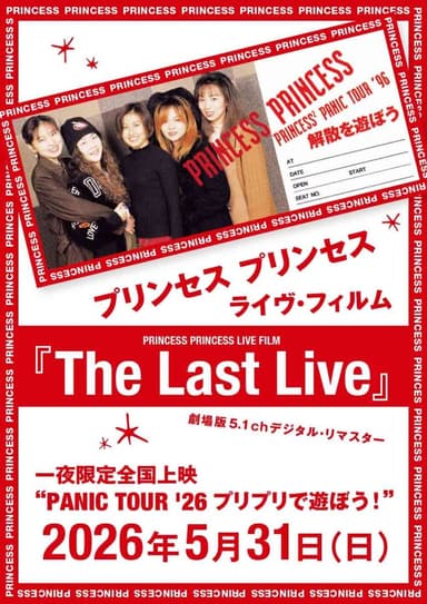 Princess Princess Live Film "The Last Live" (Theatrical Edition)