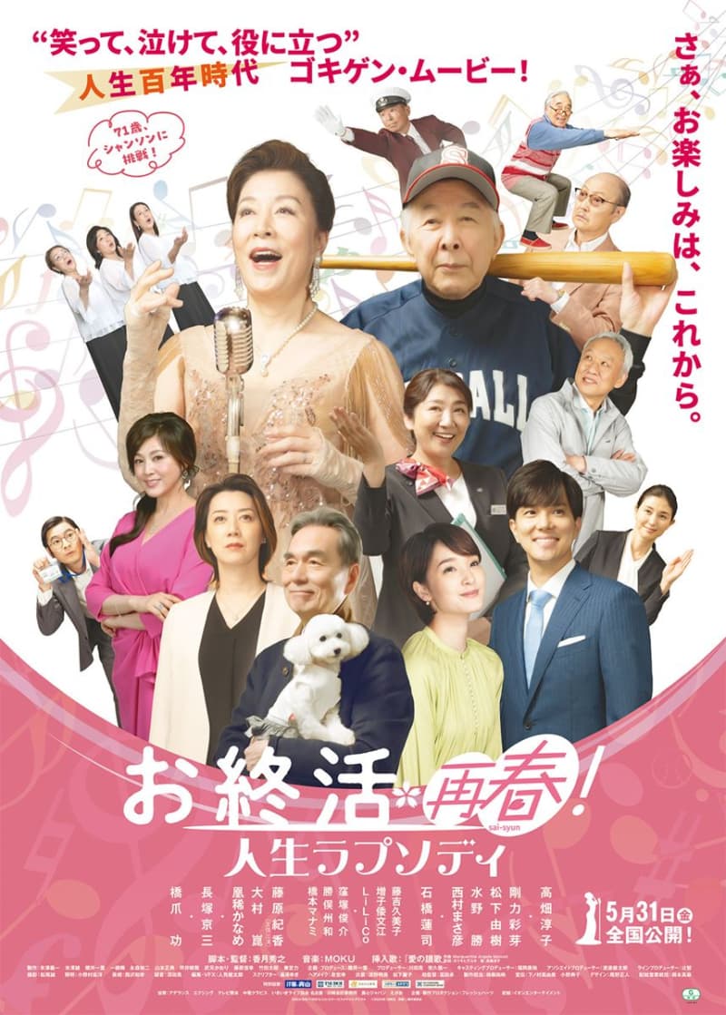 End-of-Life Planning: Reborn! Life Rhapsody