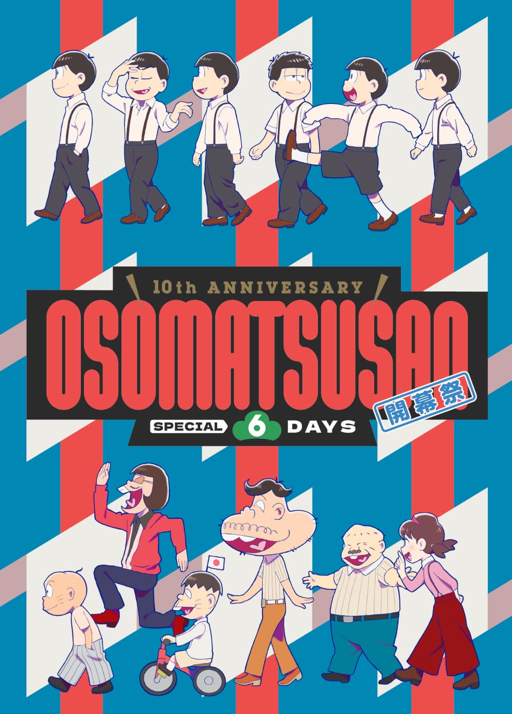 Japan Poster