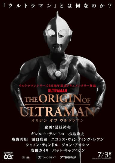 The Origin of Ultraman