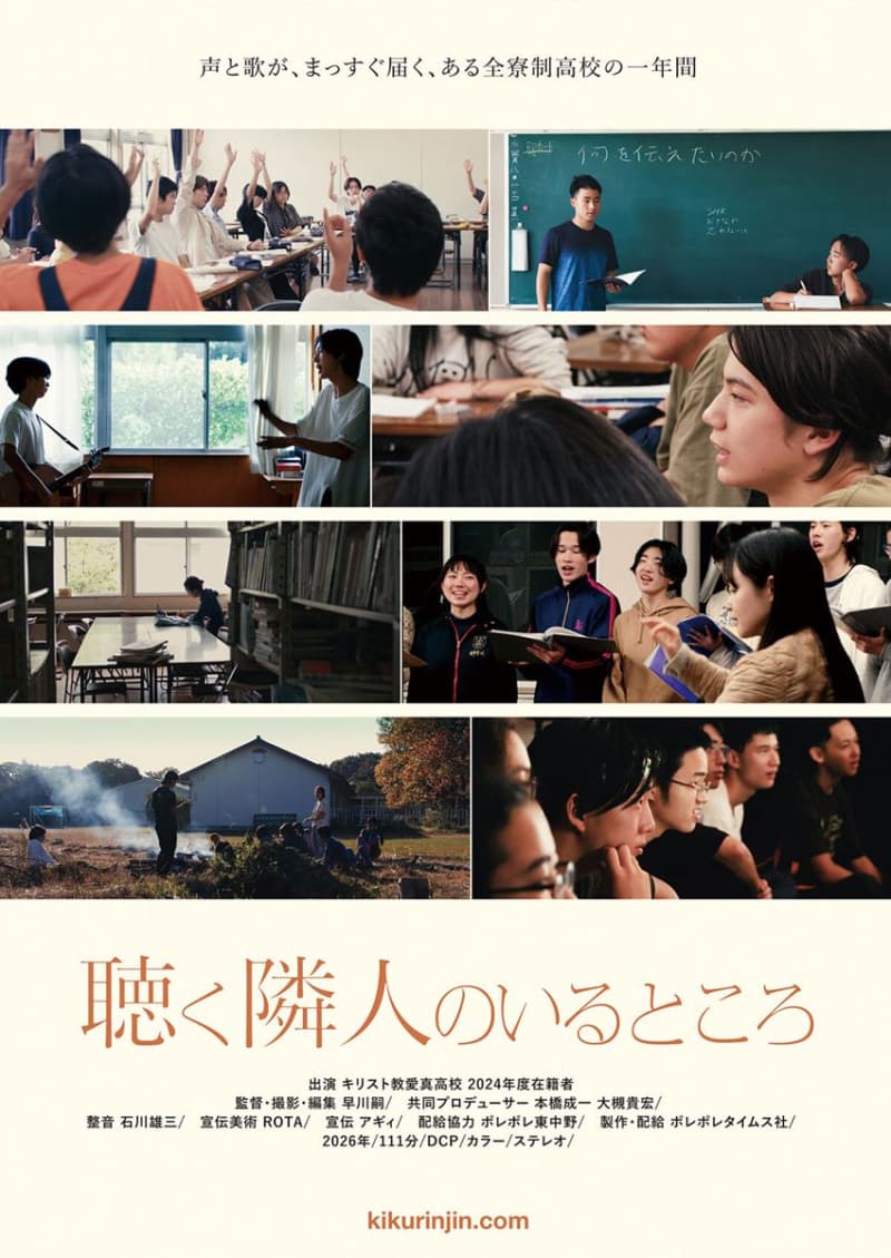 Japan Poster
