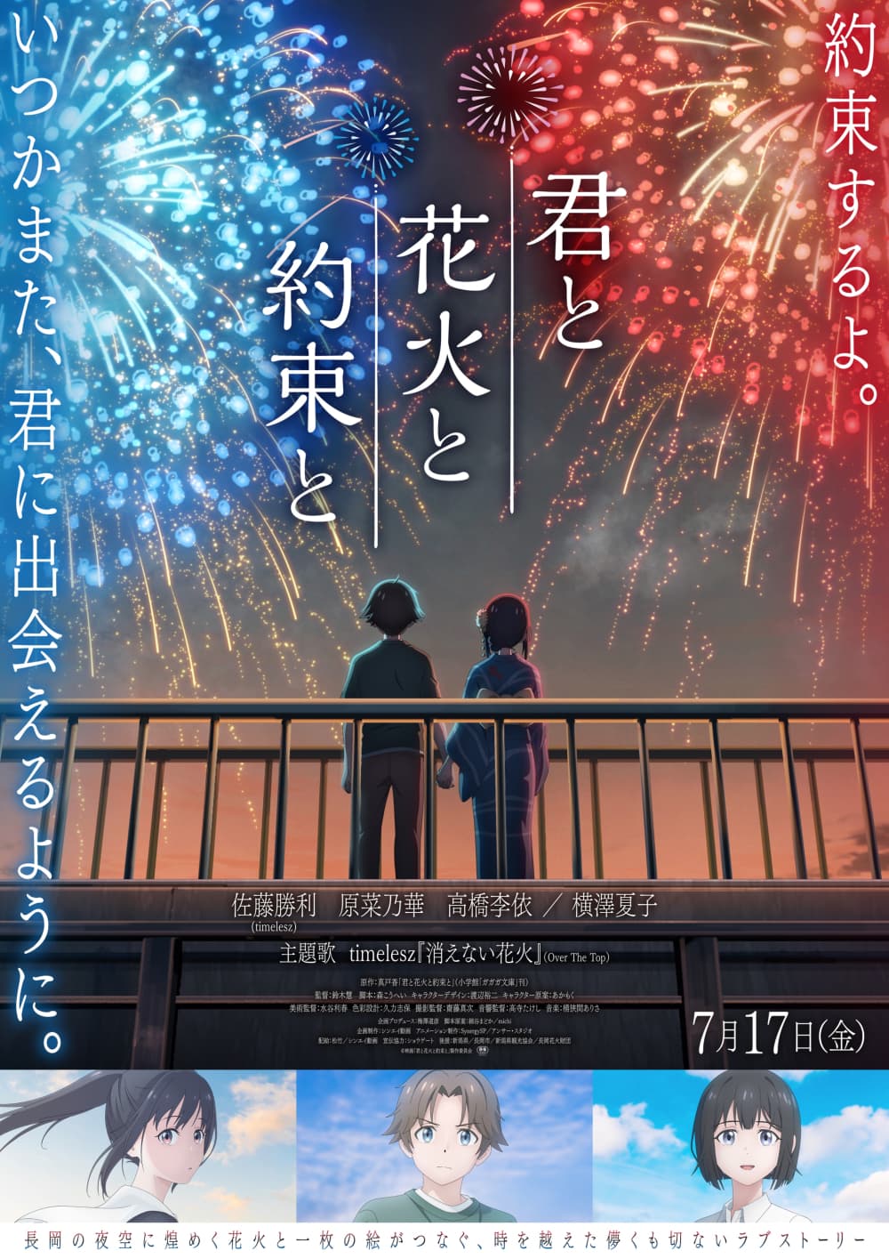Japan Poster