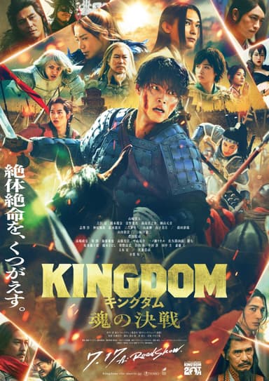 Kingdom: The Decisive Battle Of Souls