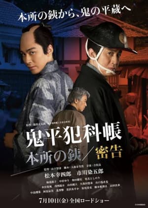 Japan Poster