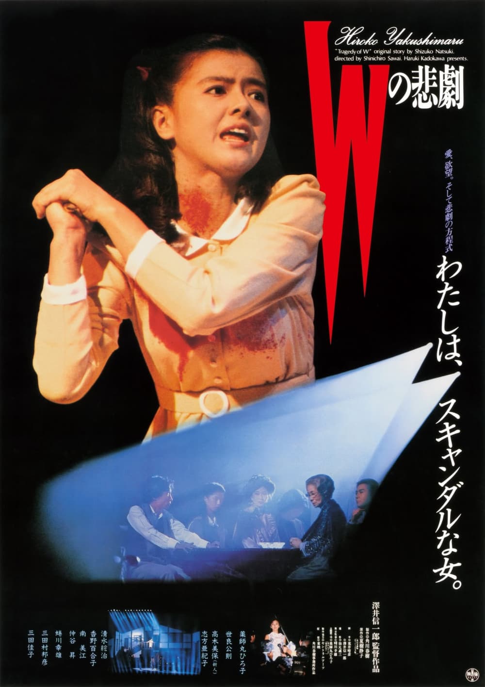 Japan Poster