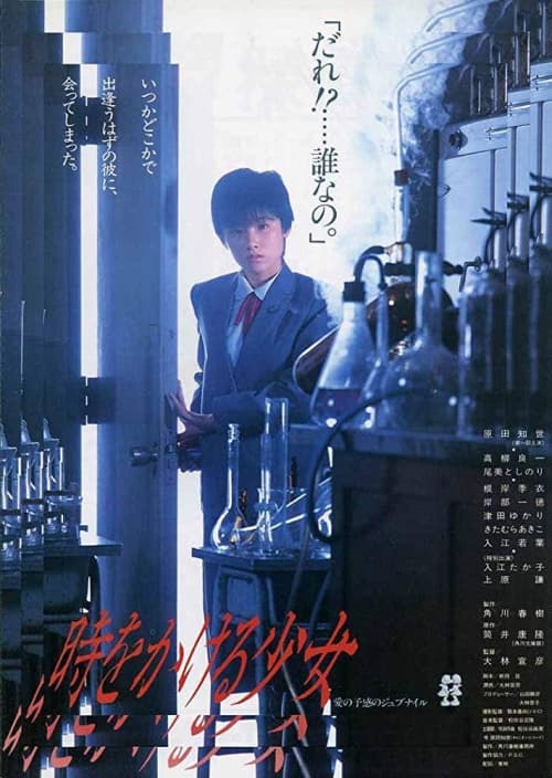 Japan Poster