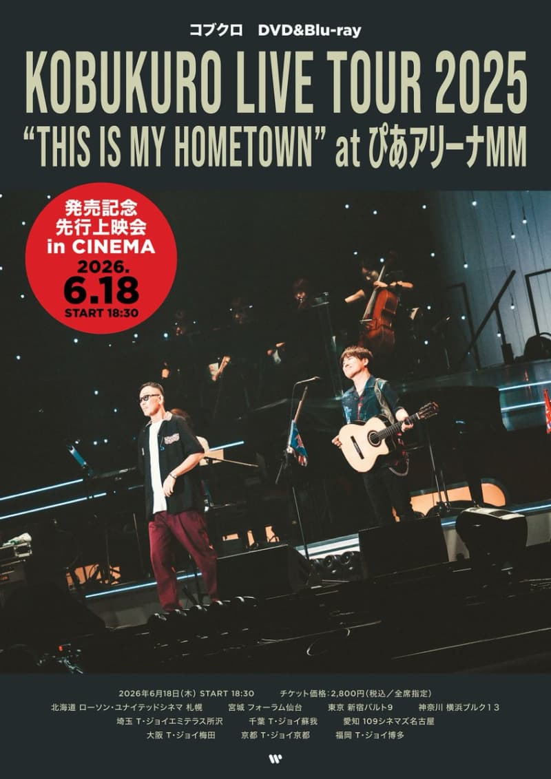 KOBUKURO LIVE TOUR 2025 “THIS IS MY HOMETOWN” At Pia Arena MM