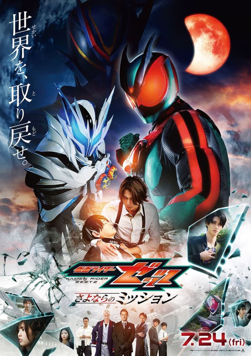 Japan Poster