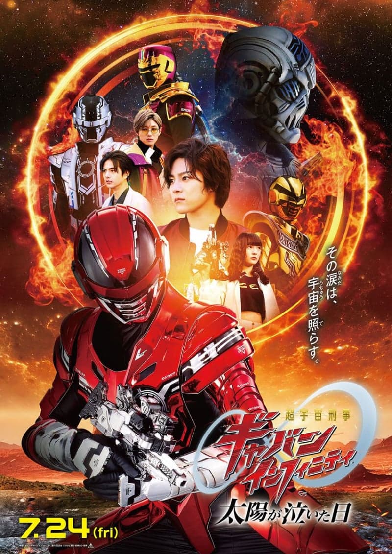 Japan Poster