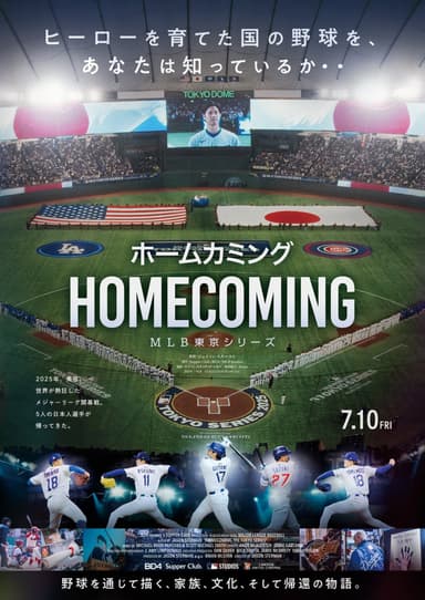 Homecoming:MLB 東京系列賽