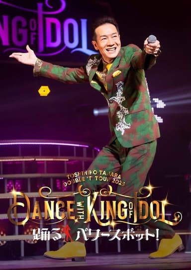 Toshihiko Tahara "DOUBLE ‘T’ TOUR 2025 Dance with KING of IDOL Dancing Power Spot!"