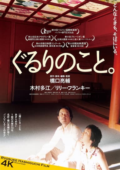 ぐるりのこと。