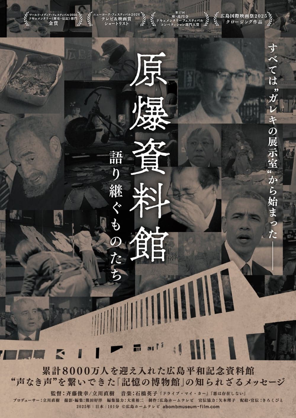 Japan Poster
