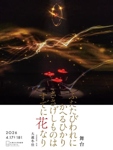 Futahana