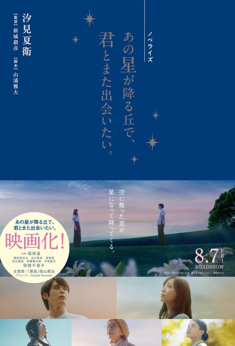 Japan Poster