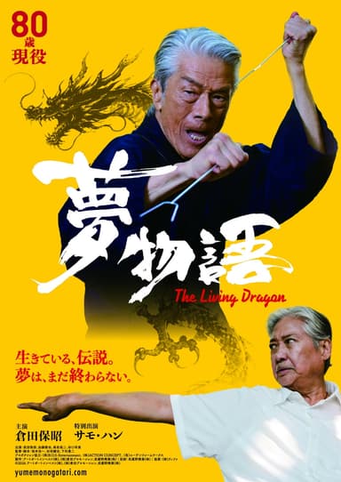 The Living Dragon