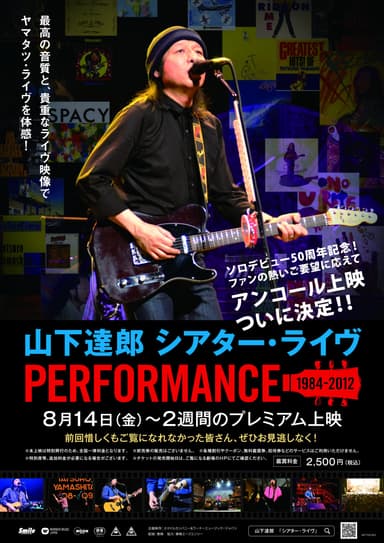 Tatsuro Yamashita Theater Live Performance 1984-2012