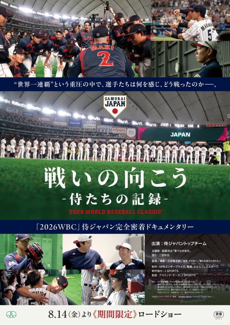 Japan Poster