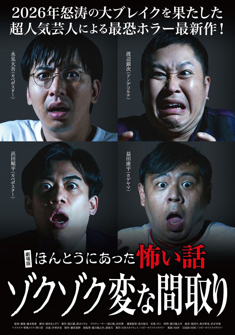 Japan Poster