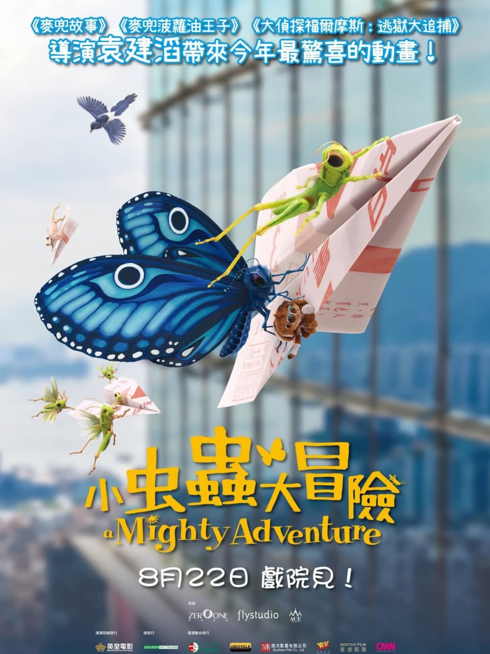 Hong Kong Poster