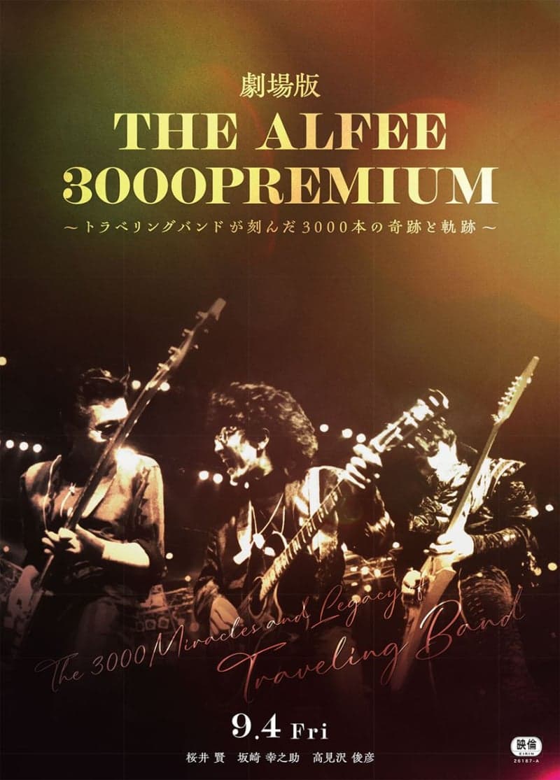 Japan Poster