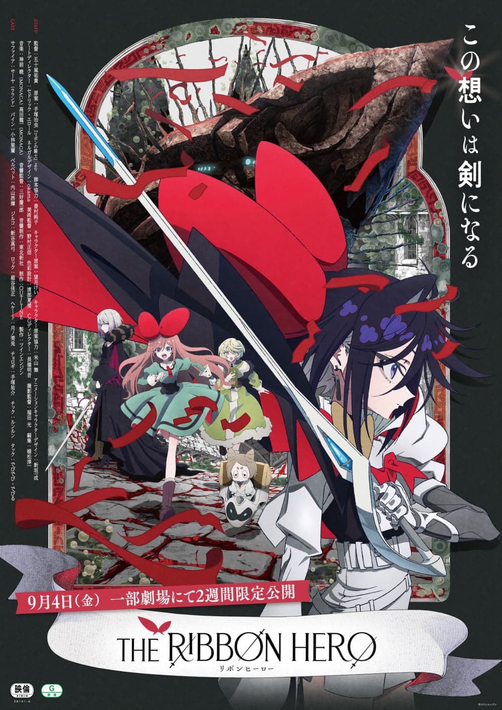 Japan Poster