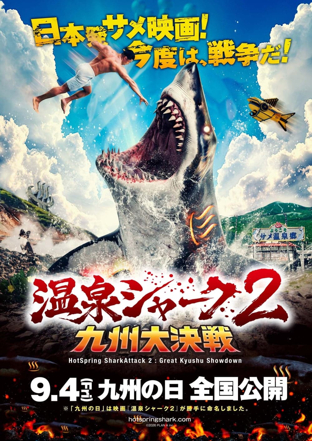 Japan Poster