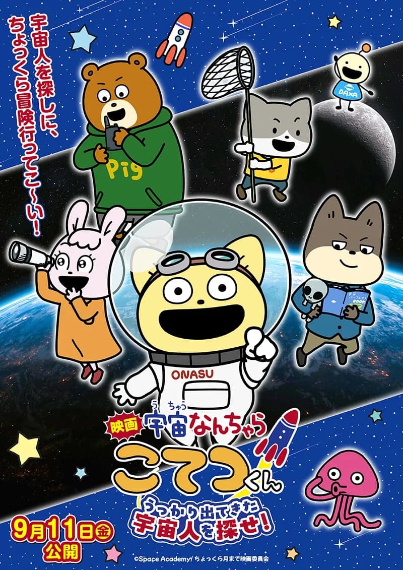 Japan Poster