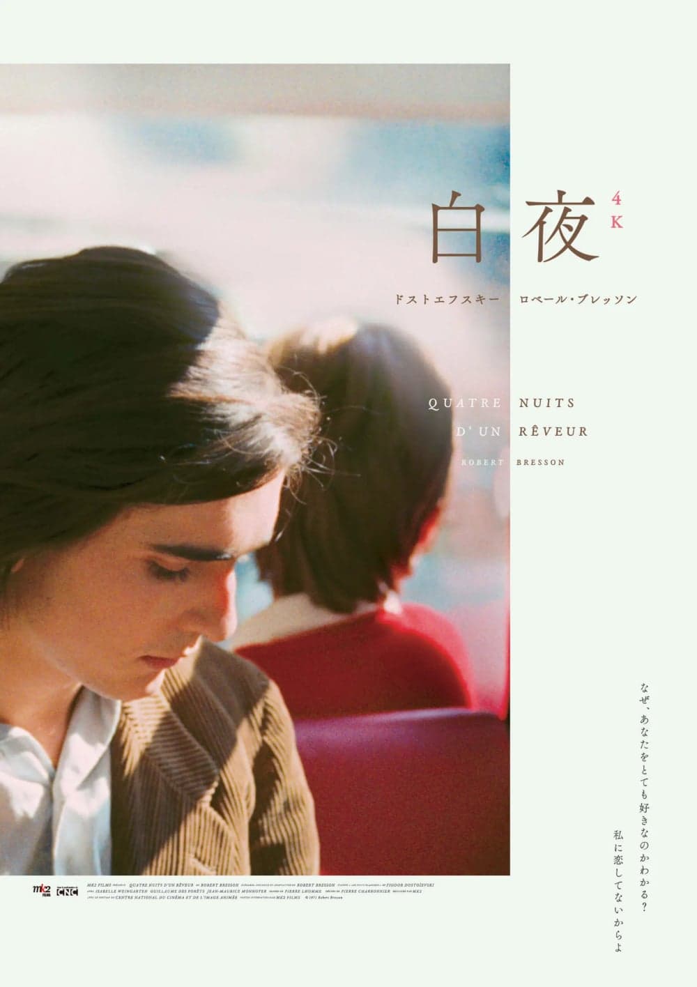 Japan Poster (2025 Version)