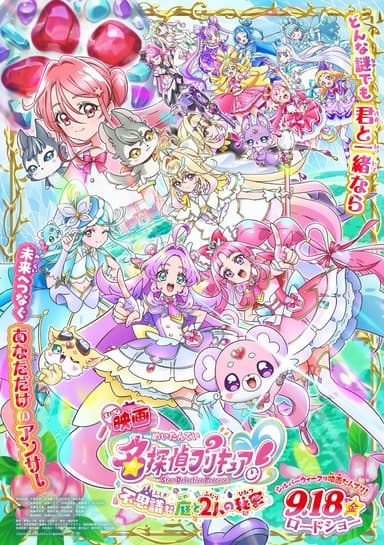 偵探光之美少女劇場版:神秘花園與二重秘密