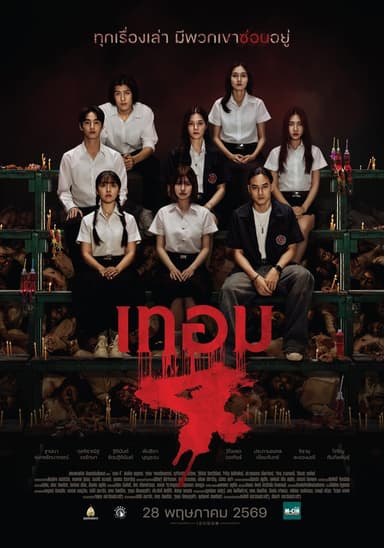 ホラー大学4