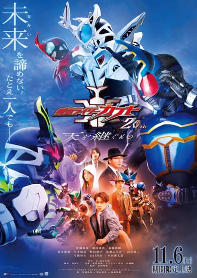 Kamen Rider Kabuto 20th: The Successor To The Heavens