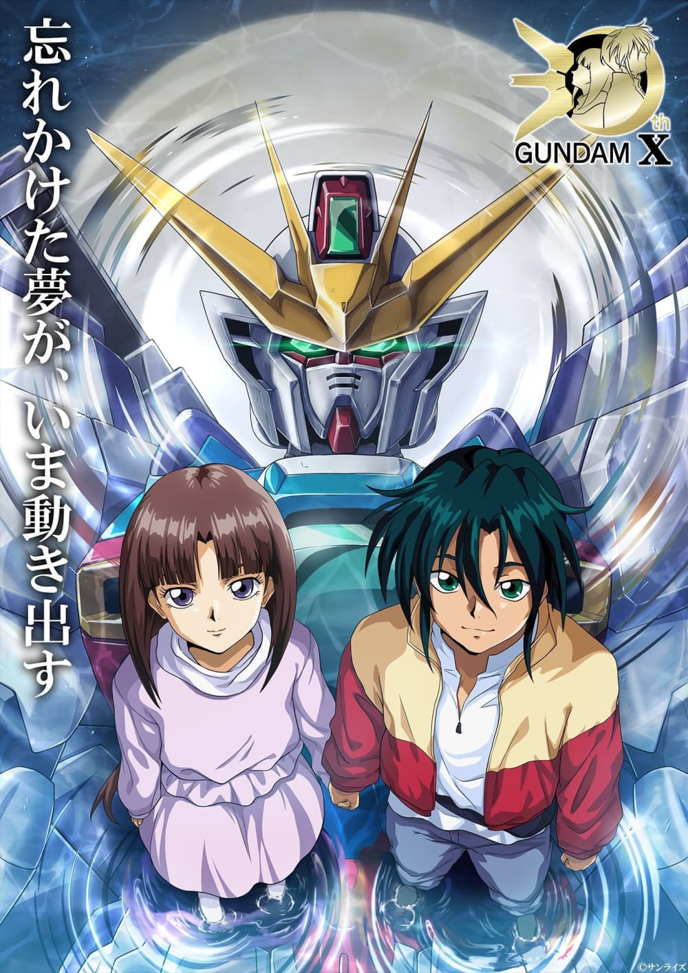 After War Gundam X 30th Anniversary