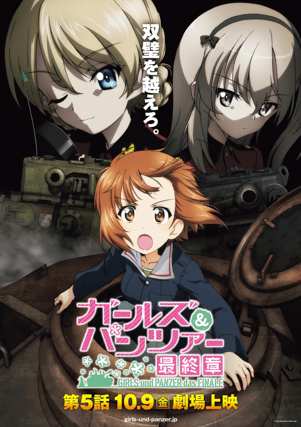 Japan Poster