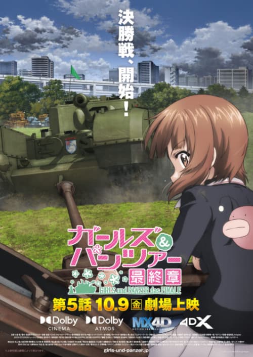 Japan Teaser Poster