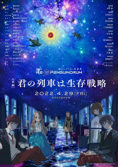 Re:cycle Of Penguindrum: Part 1 - Your Train Is The Survival Tactic