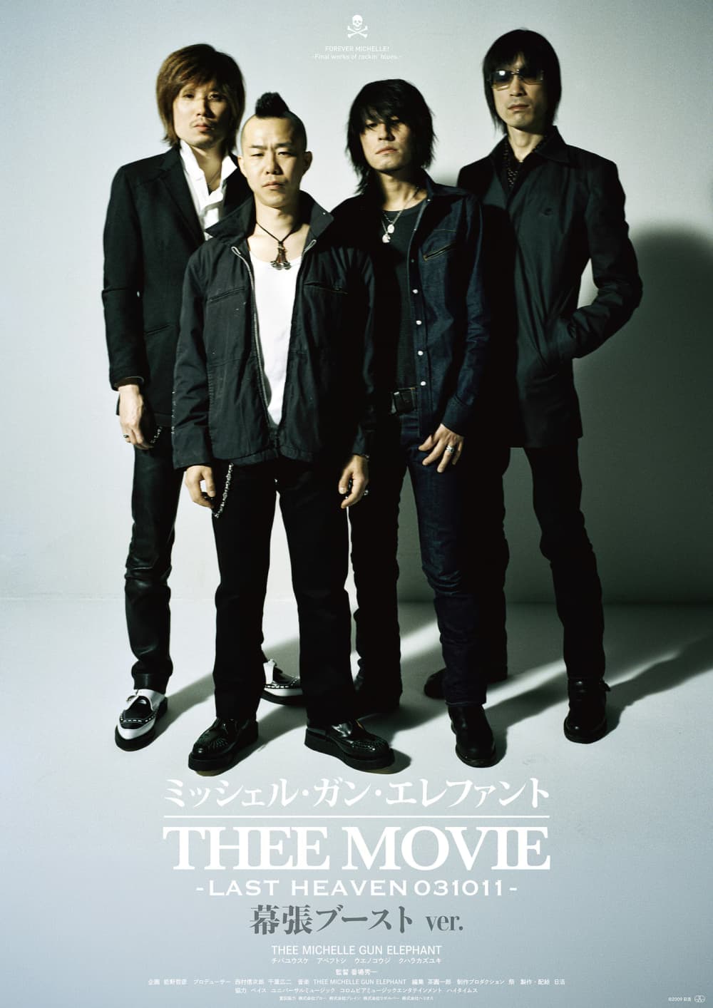 Japan Poster (2026 Version)