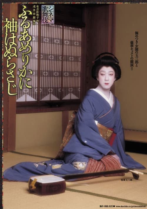 Japan Poster