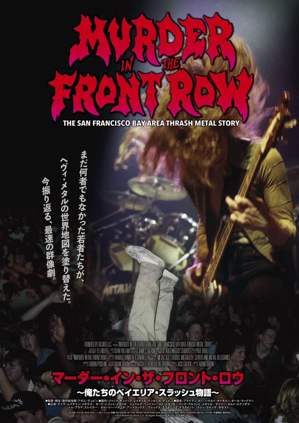 Japan Poster